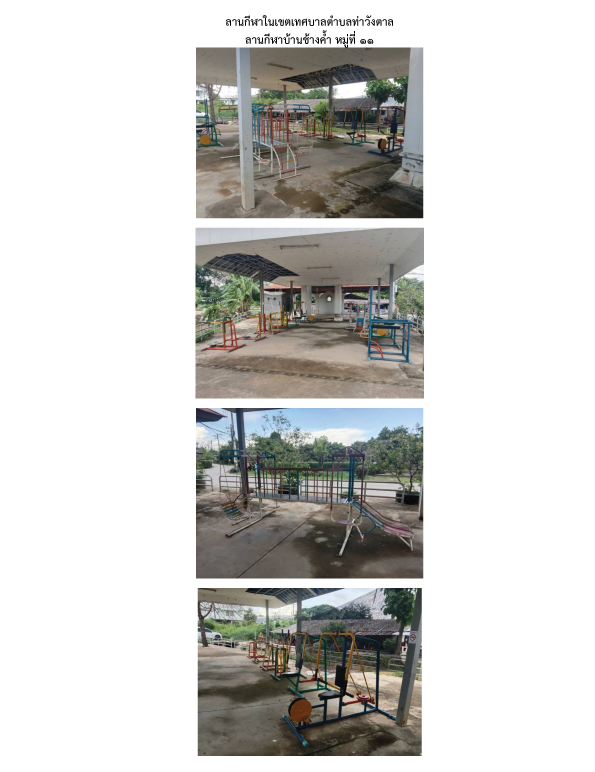 5 ม.11.png (340 KB)