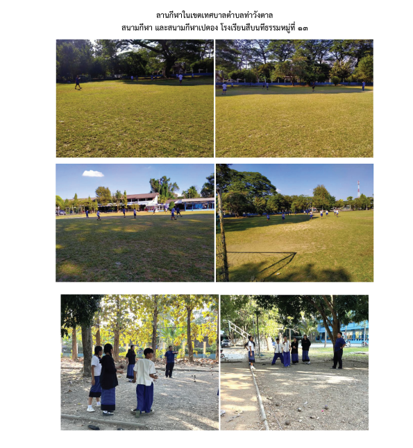 7 ม.13.png (572 KB)