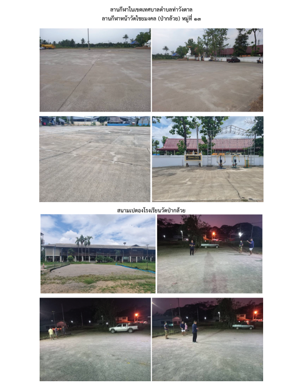 8 ม. 13.1.png (553 KB)