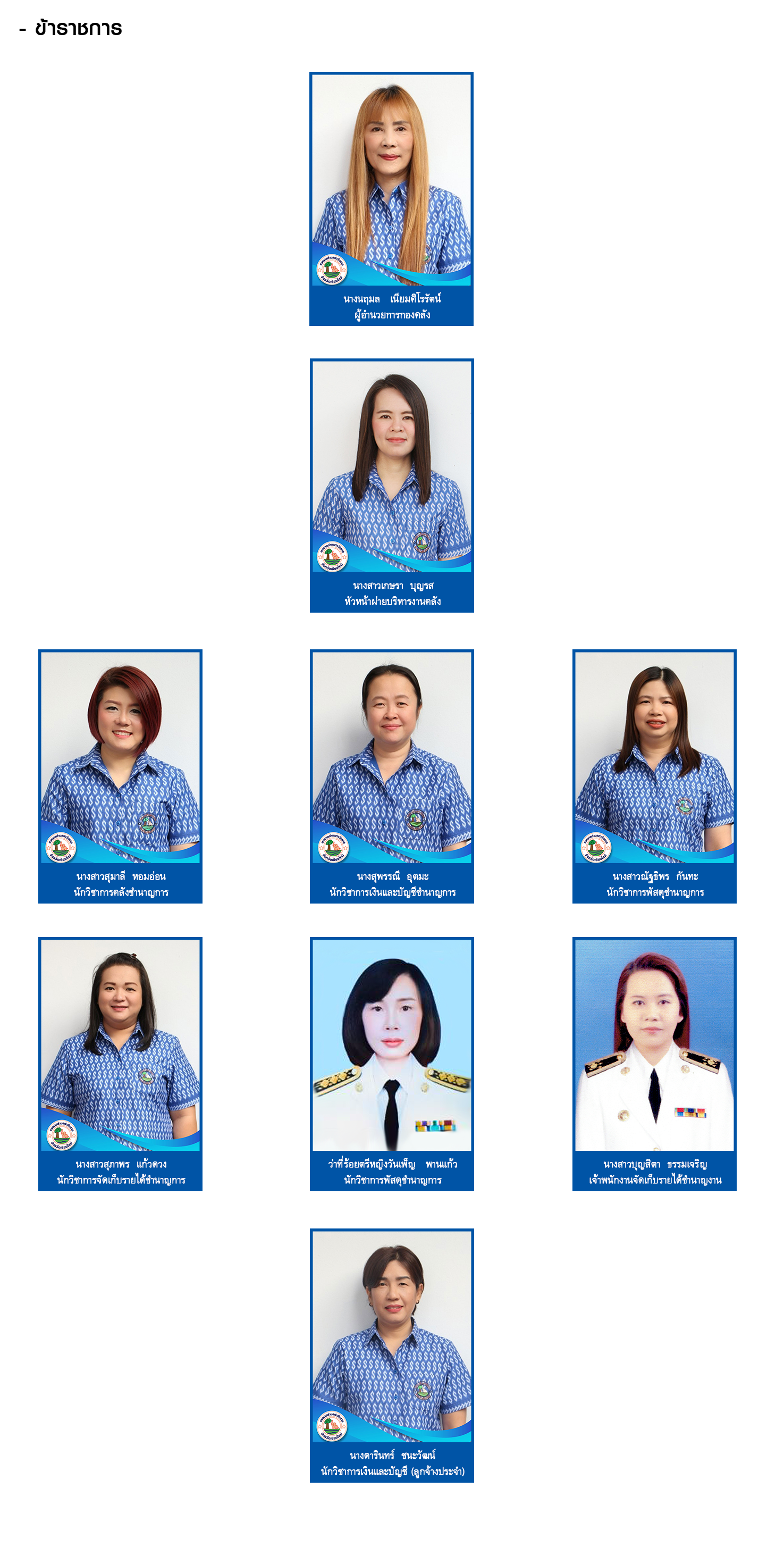 กองคลัง-2568-(1)5555.png (2.05 MB)